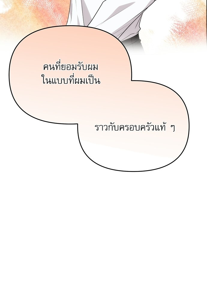 ติ่งอยู่ไม่รู้หรอก - หน้า 64