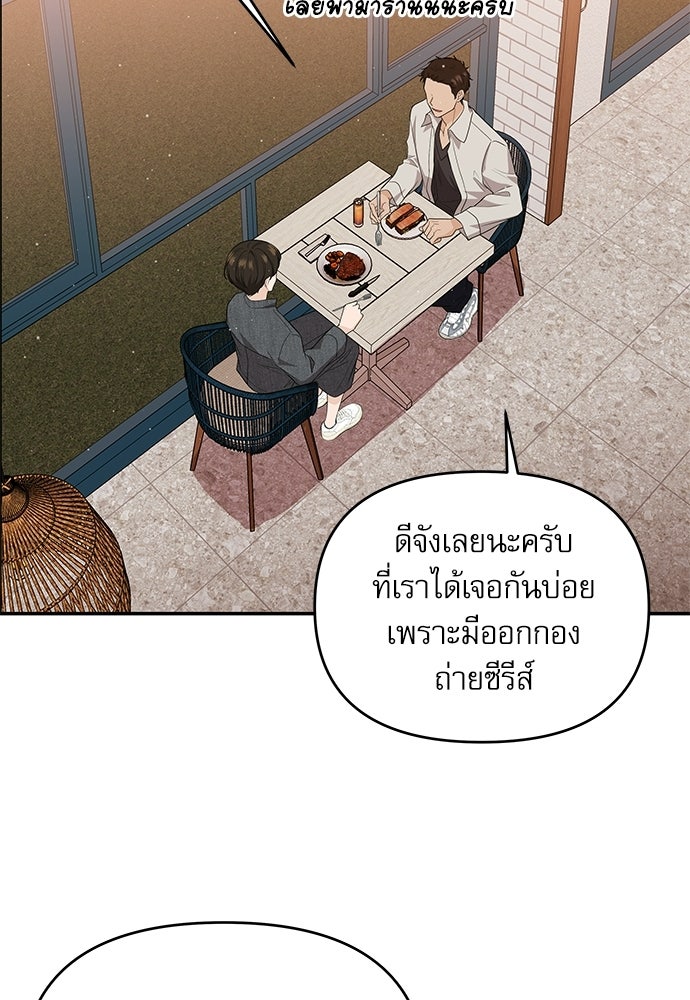 ติ่งอยู่ไม่รู้หรอก - หน้า 76