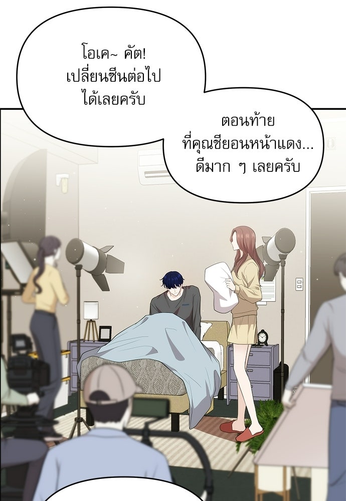 ติ่งอยู่ไม่รู้หรอก - หน้า 8