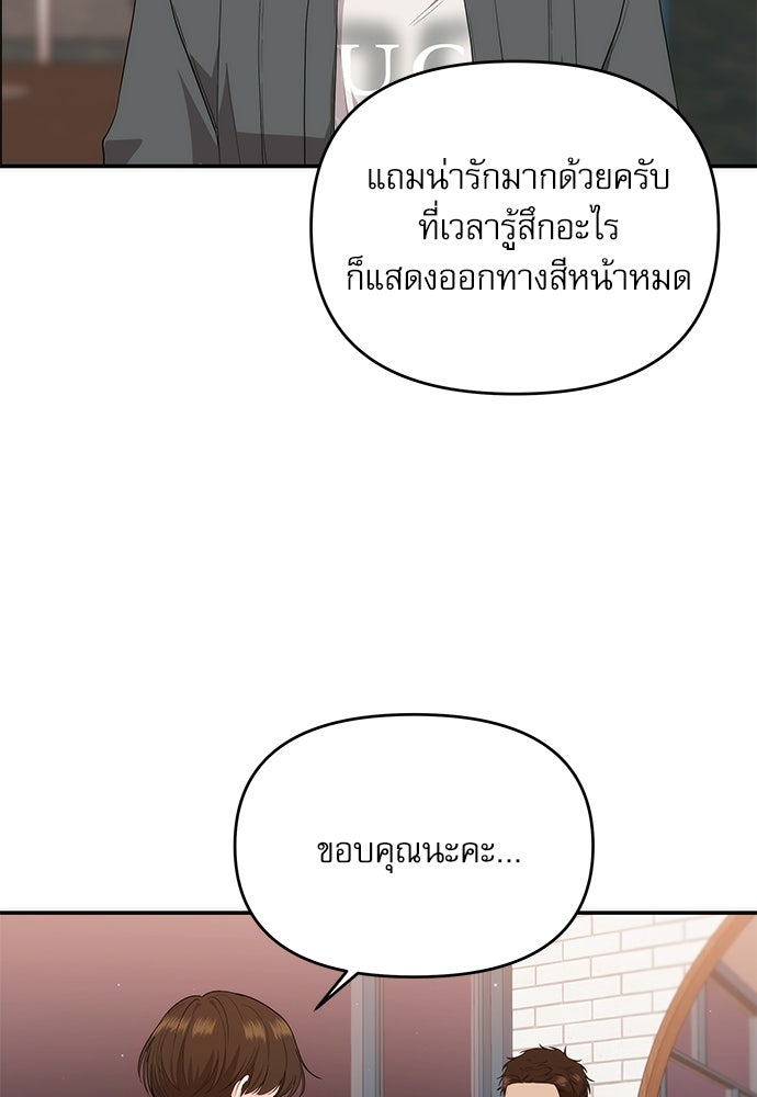 ติ่งอยู่ไม่รู้หรอก - หน้า 83
