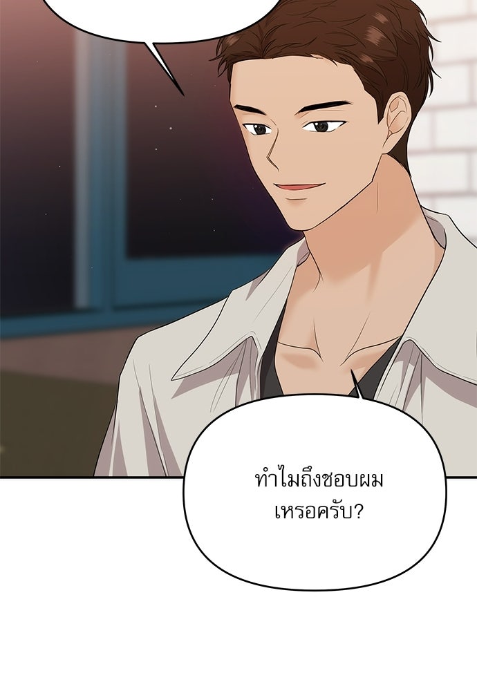 ติ่งอยู่ไม่รู้หรอก - หน้า 85
