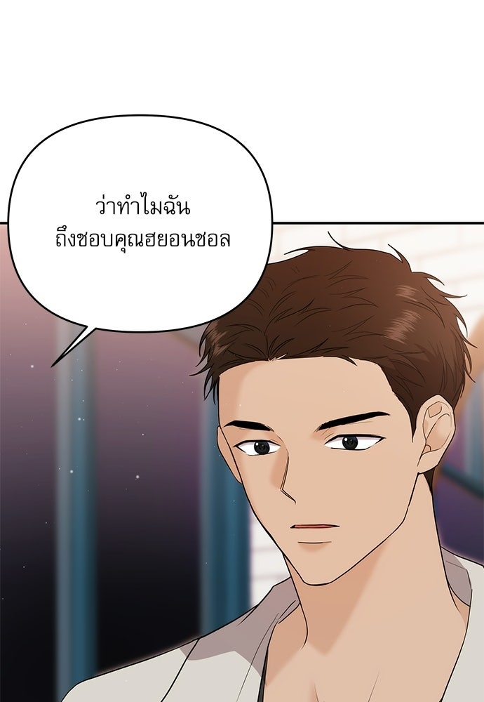 ติ่งอยู่ไม่รู้หรอก - หน้า 90
