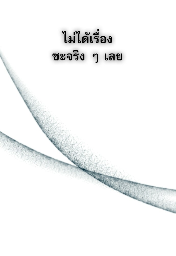 ติ่งอยู่ไม่รู้หรอก - หน้า 95
