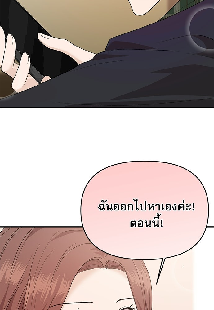 ติ่งอยู่ไม่รู้หรอก - หน้า 2