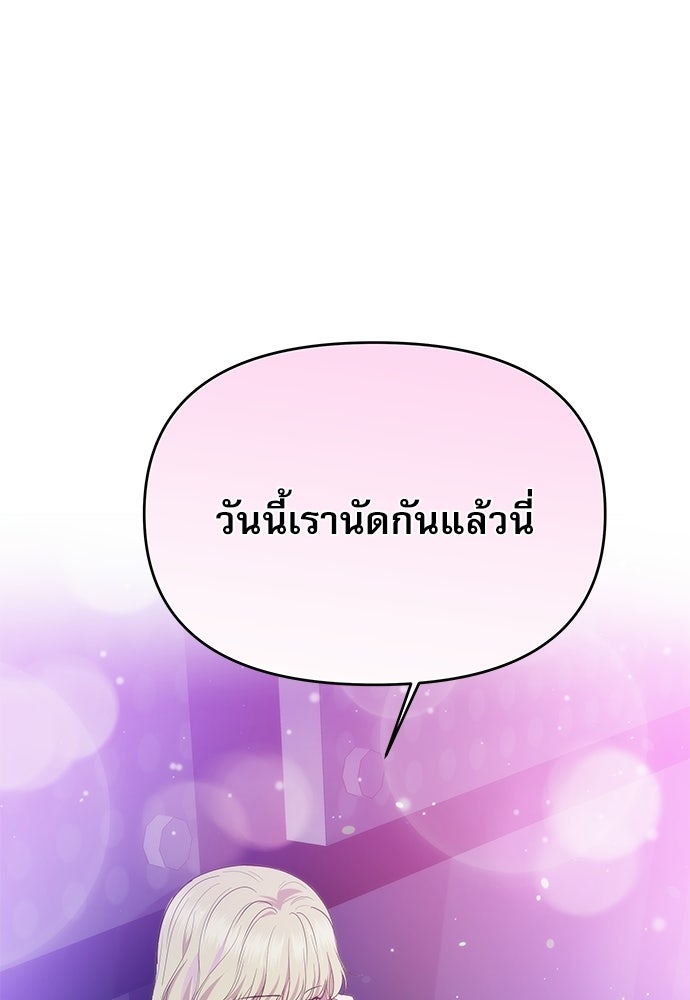 ติ่งอยู่ไม่รู้หรอก - หน้า 1