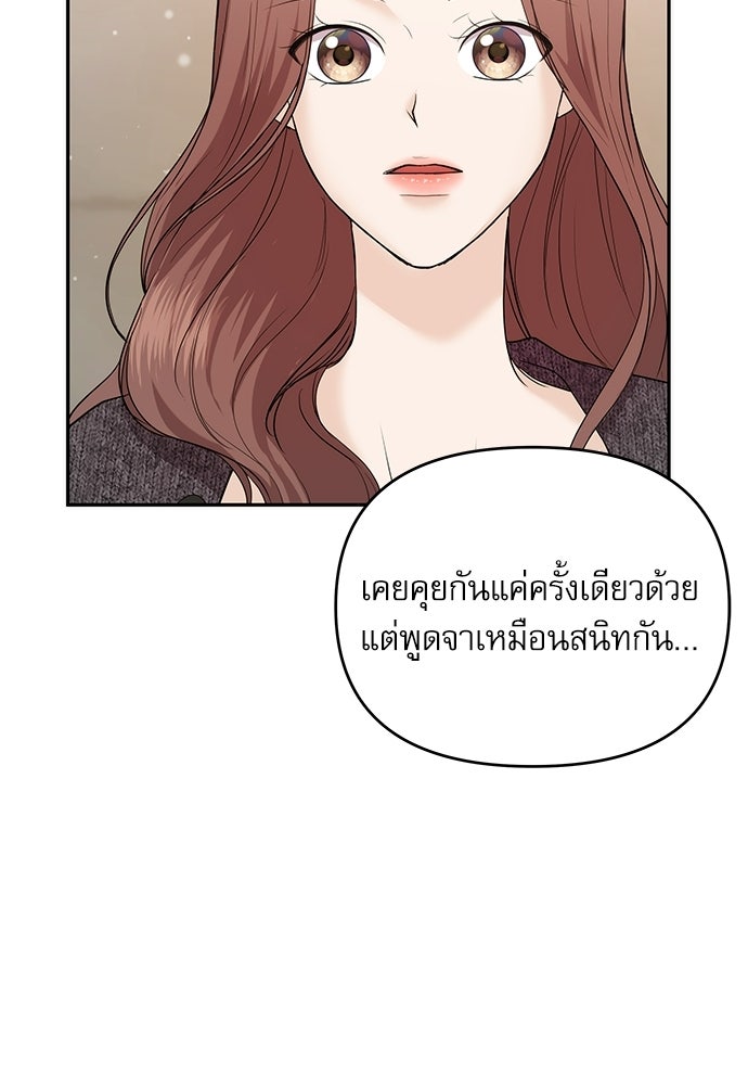 ติ่งอยู่ไม่รู้หรอก - หน้า 10