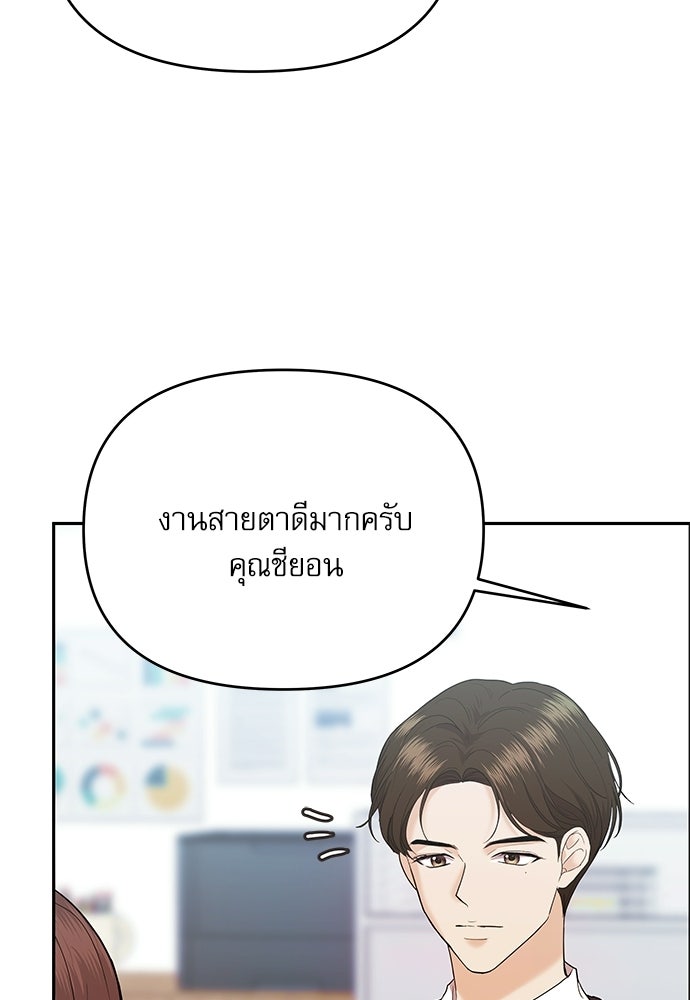 ติ่งอยู่ไม่รู้หรอก - หน้า 100