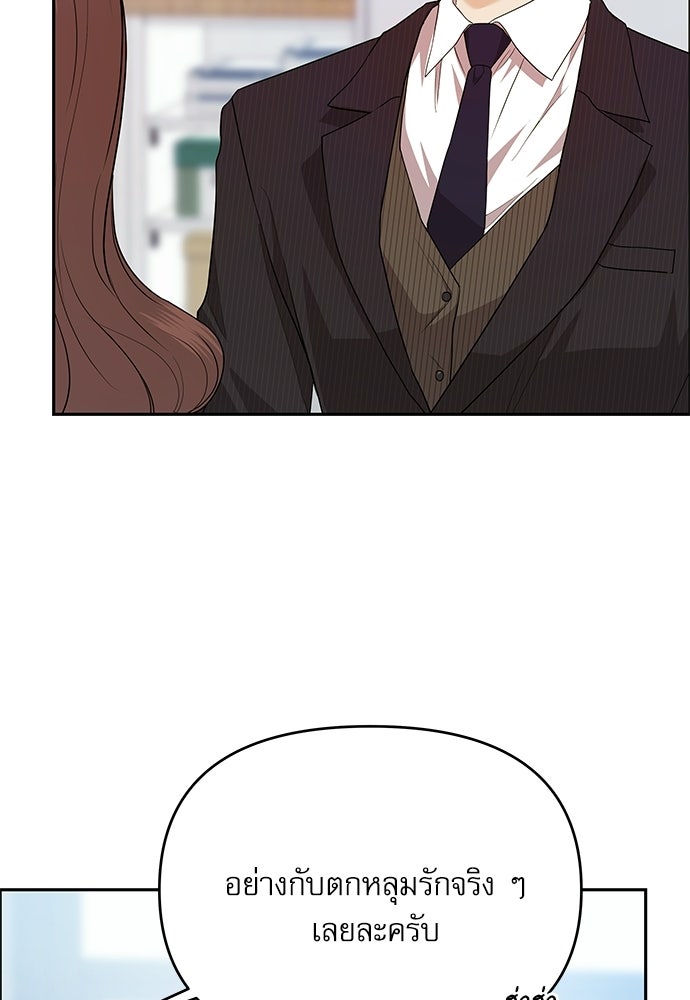 ติ่งอยู่ไม่รู้หรอก - หน้า 101