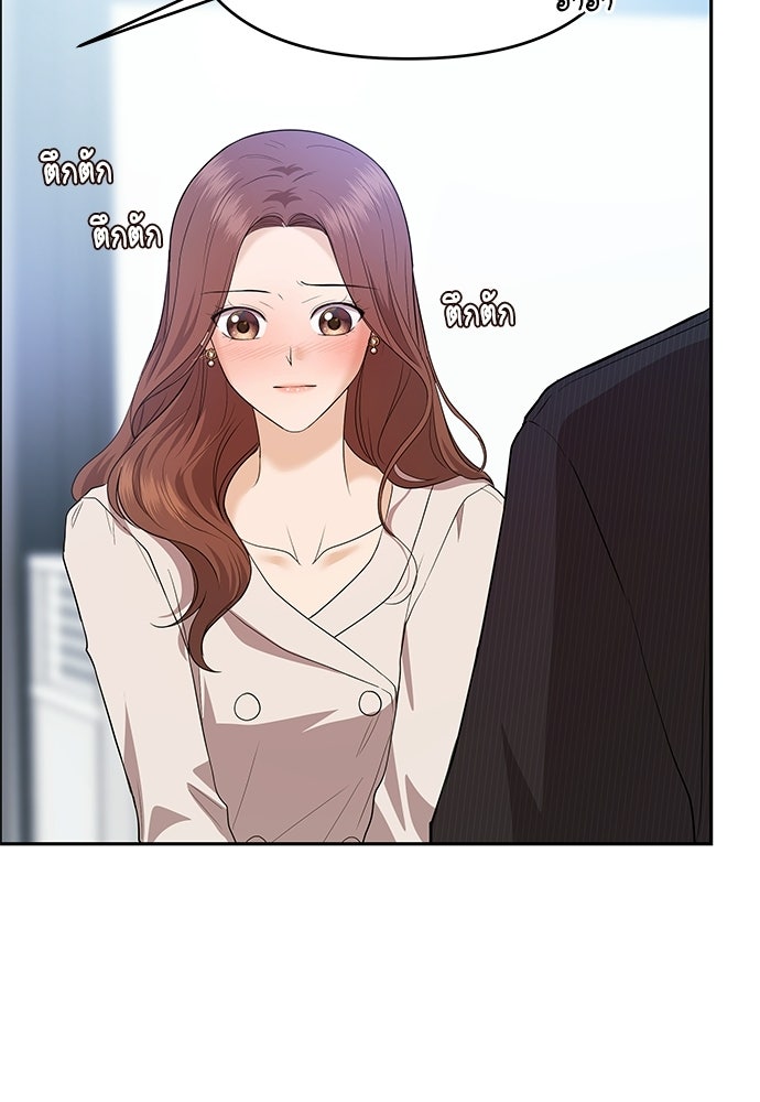 ติ่งอยู่ไม่รู้หรอก - หน้า 102