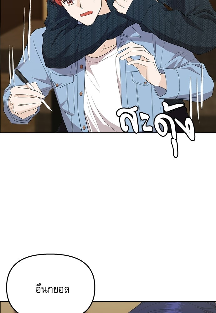 ติ่งอยู่ไม่รู้หรอก - หน้า 108