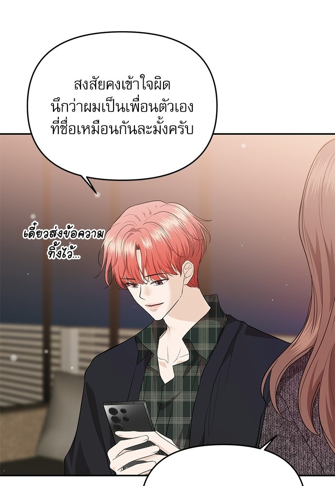 ติ่งอยู่ไม่รู้หรอก - หน้า 11