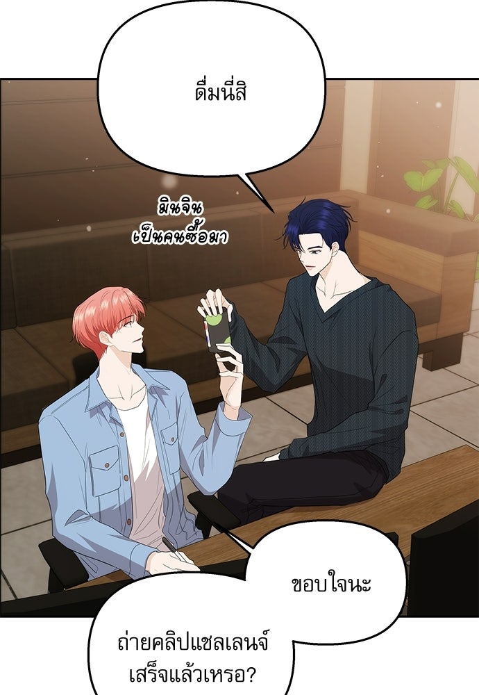 ติ่งอยู่ไม่รู้หรอก - หน้า 110