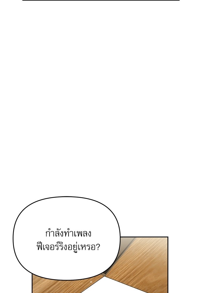 ติ่งอยู่ไม่รู้หรอก - หน้า 112