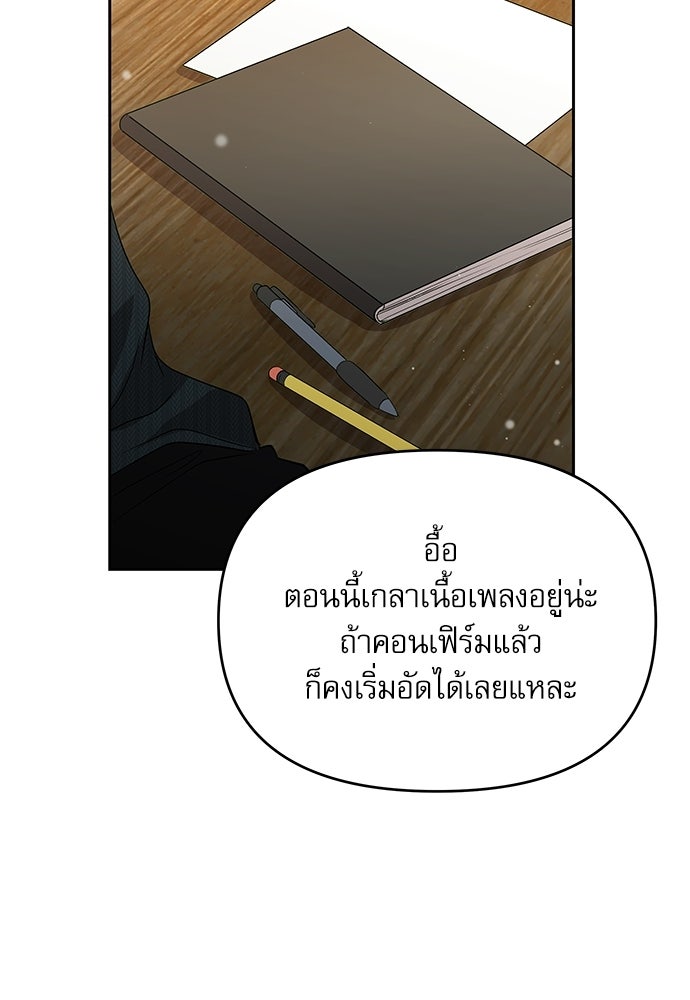 ติ่งอยู่ไม่รู้หรอก - หน้า 113