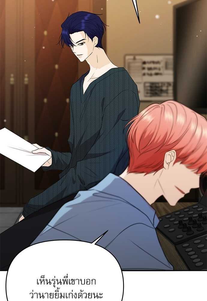 ติ่งอยู่ไม่รู้หรอก - หน้า 116