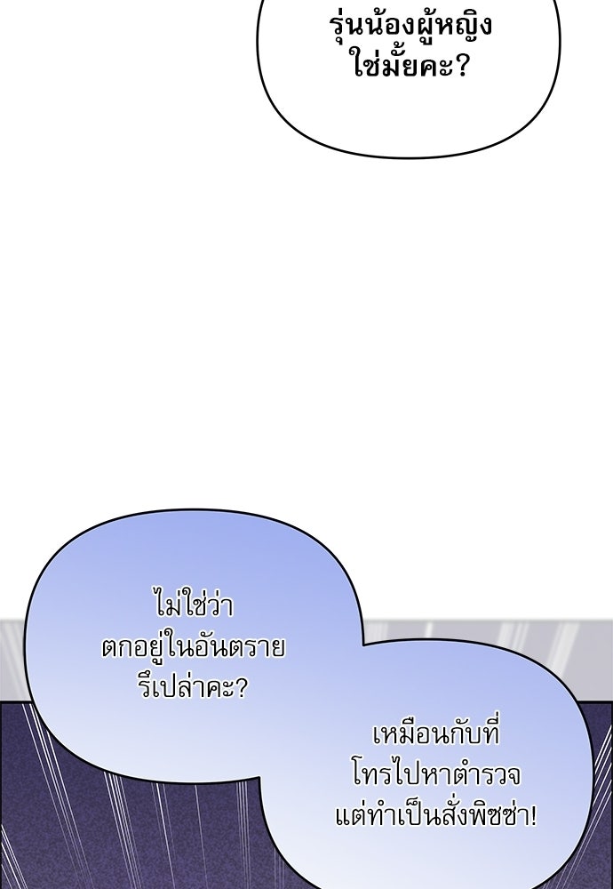 ติ่งอยู่ไม่รู้หรอก - หน้า 12
