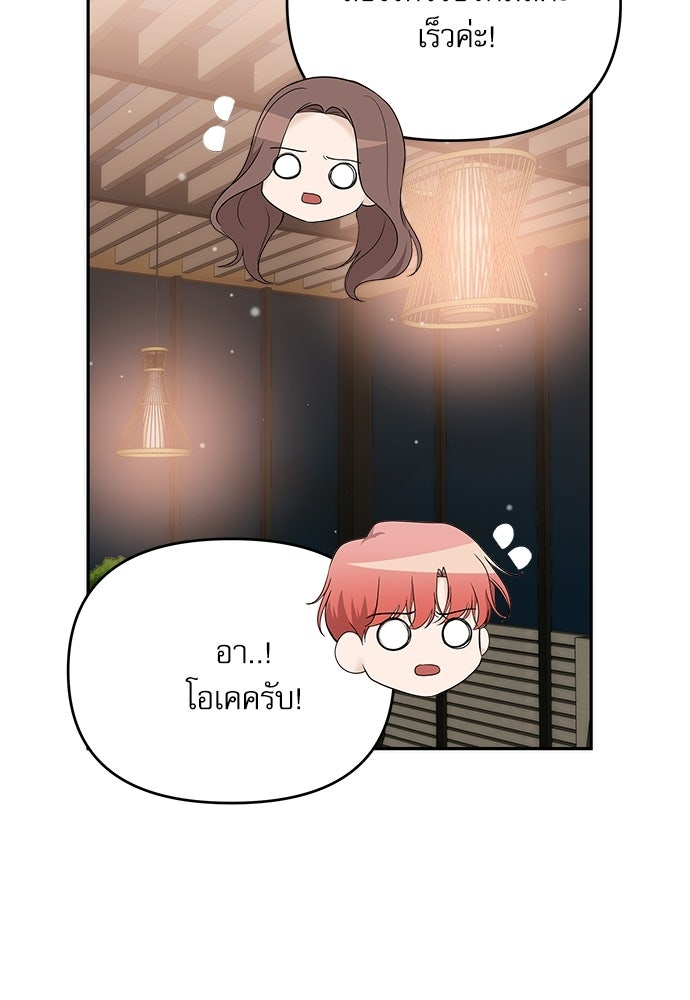 ติ่งอยู่ไม่รู้หรอก - หน้า 14