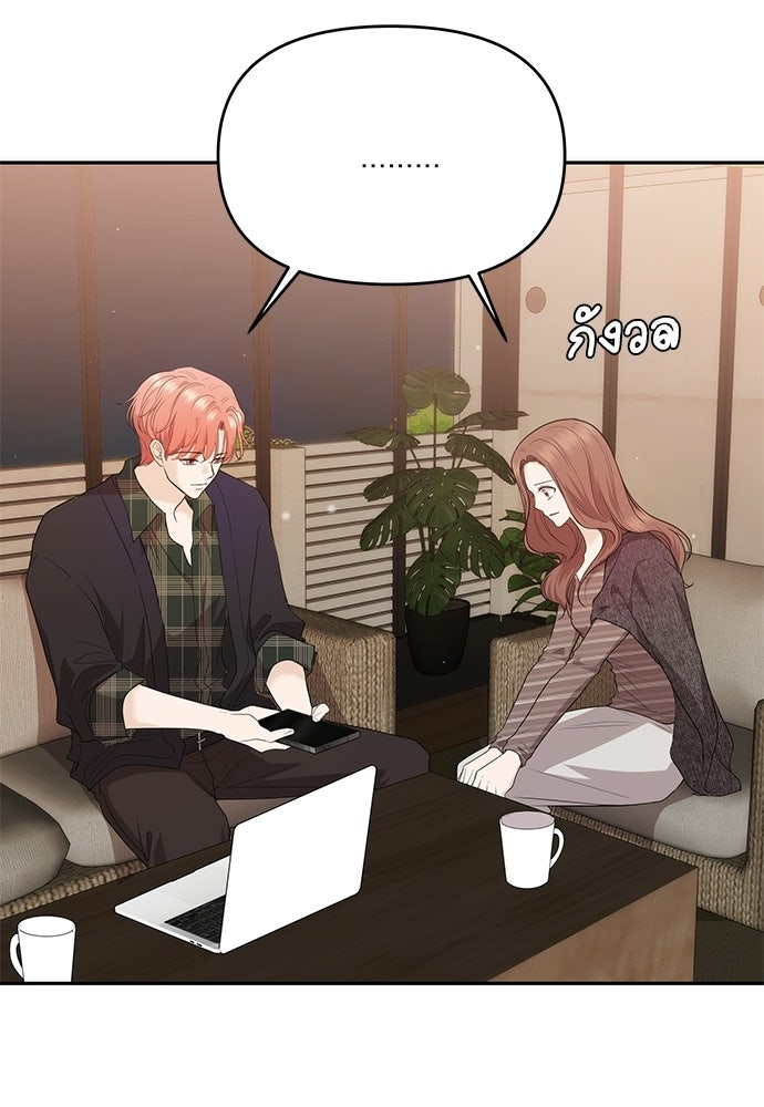 ติ่งอยู่ไม่รู้หรอก - หน้า 18