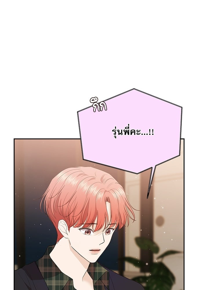 ติ่งอยู่ไม่รู้หรอก - หน้า 19