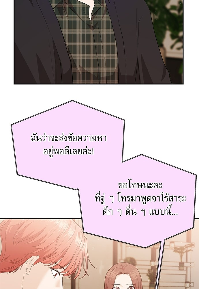ติ่งอยู่ไม่รู้หรอก - หน้า 20
