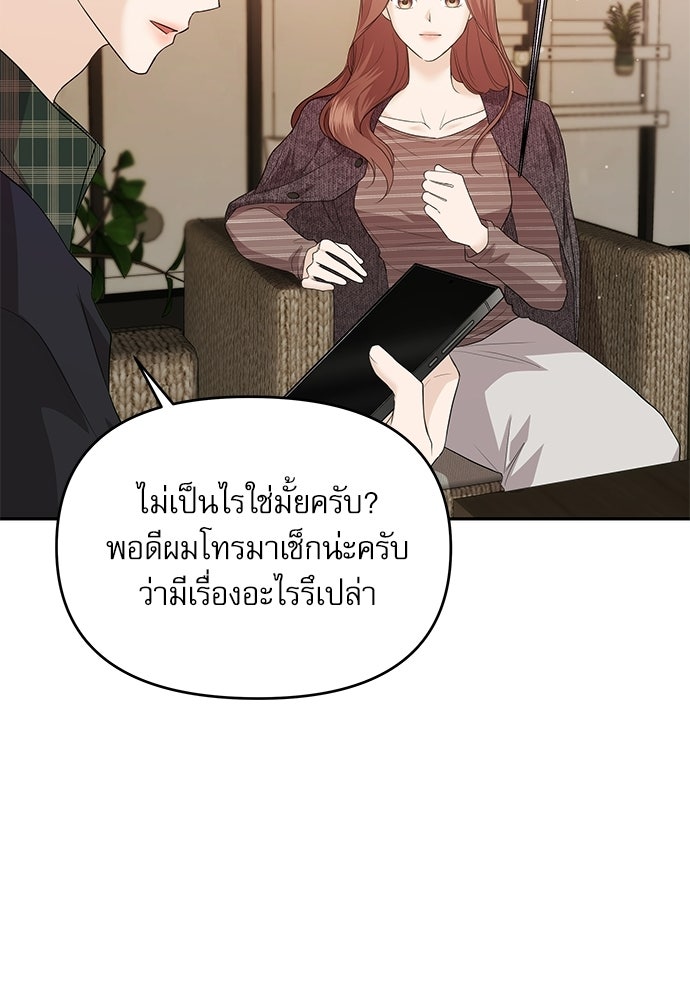 ติ่งอยู่ไม่รู้หรอก - หน้า 21