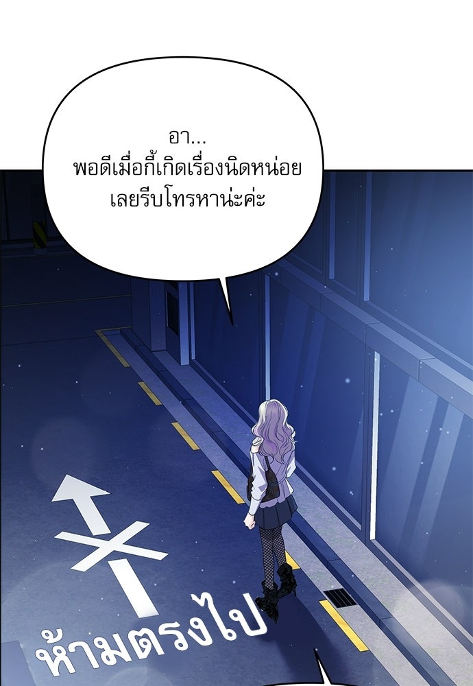 ติ่งอยู่ไม่รู้หรอก - หน้า 22