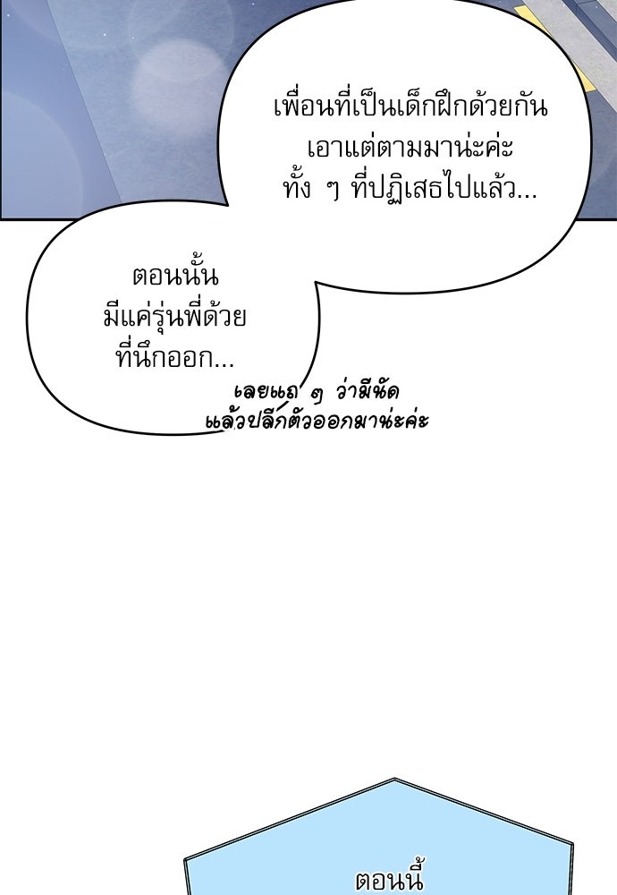 ติ่งอยู่ไม่รู้หรอก - หน้า 23