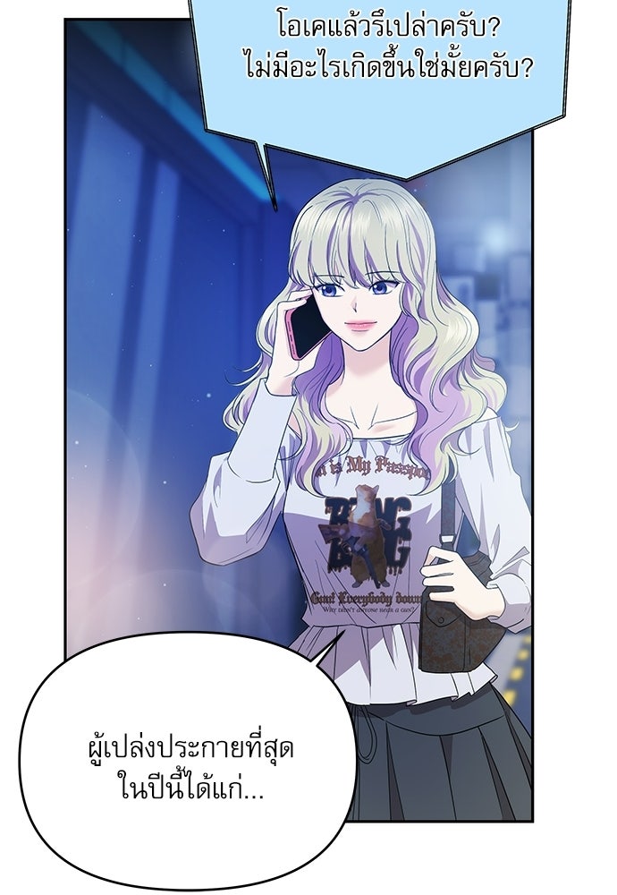 ติ่งอยู่ไม่รู้หรอก - หน้า 24