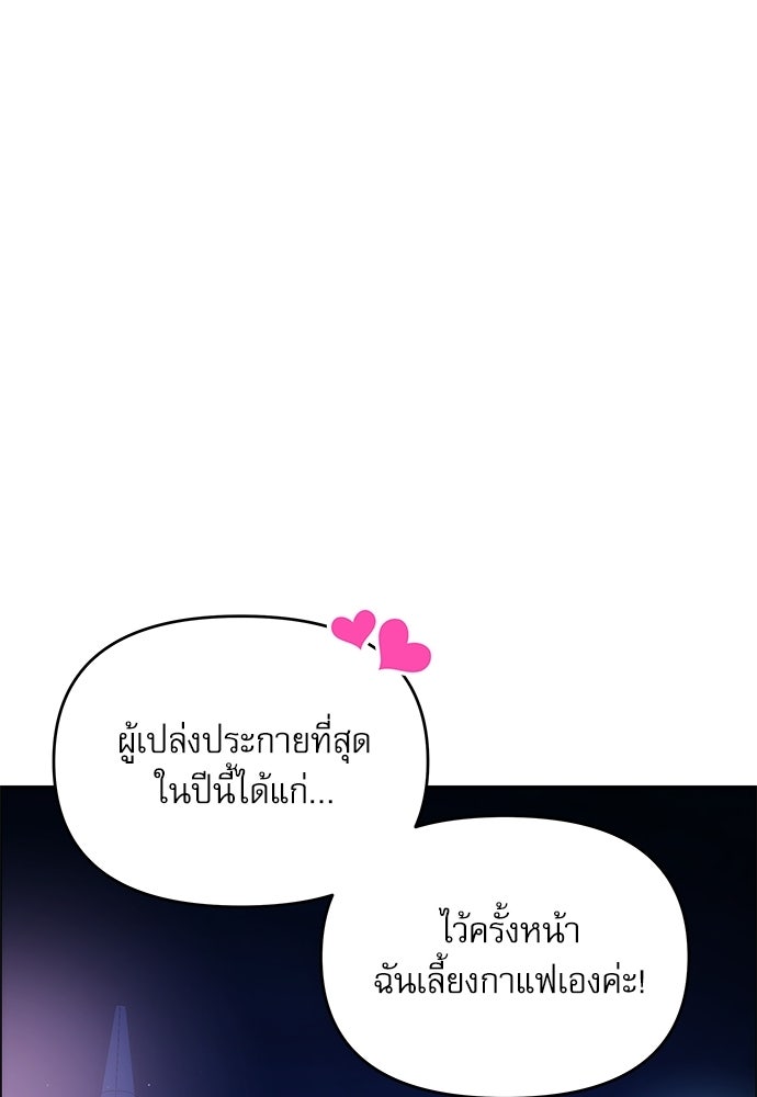 ติ่งอยู่ไม่รู้หรอก - หน้า 25