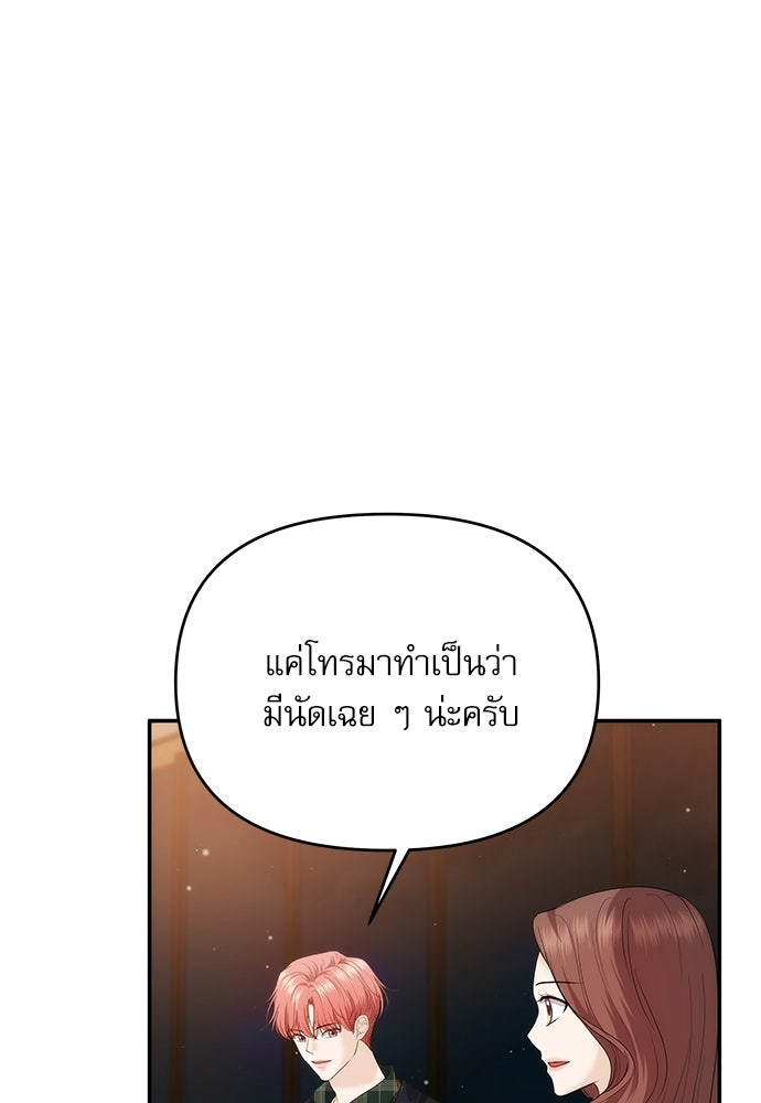 ติ่งอยู่ไม่รู้หรอก - หน้า 28