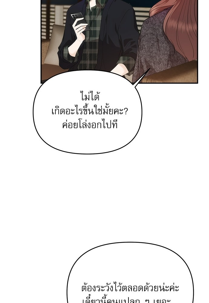 ติ่งอยู่ไม่รู้หรอก - หน้า 29