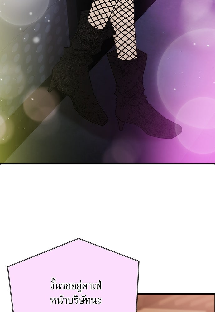 ติ่งอยู่ไม่รู้หรอก - หน้า 3