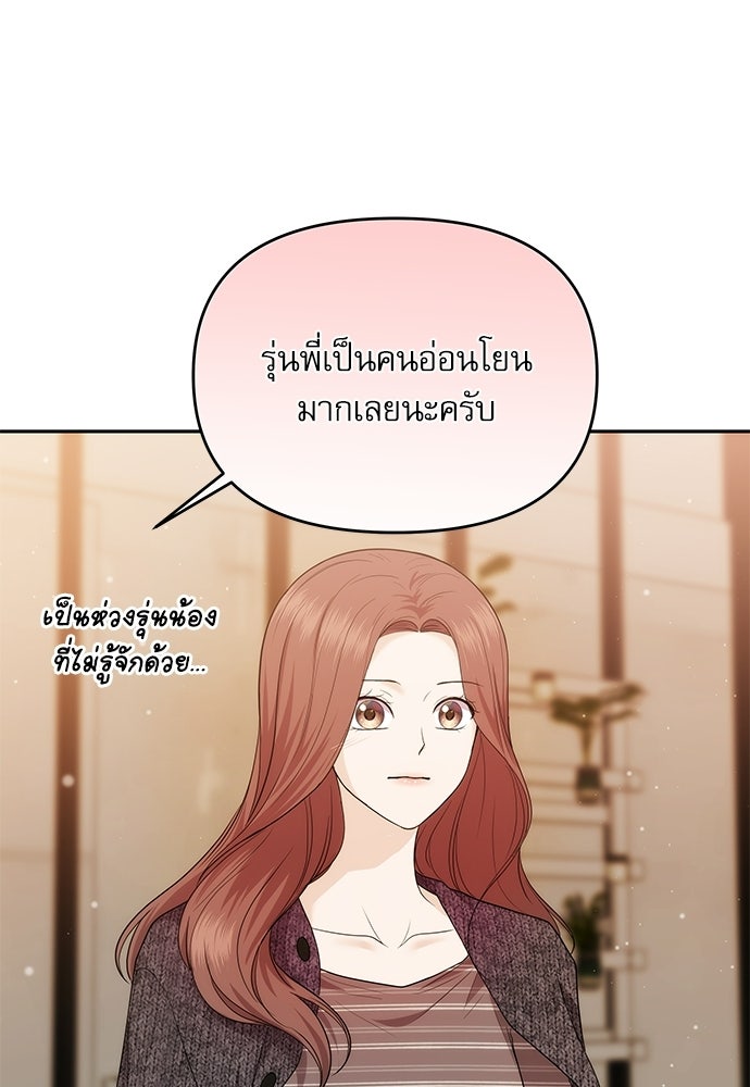 ติ่งอยู่ไม่รู้หรอก - หน้า 31