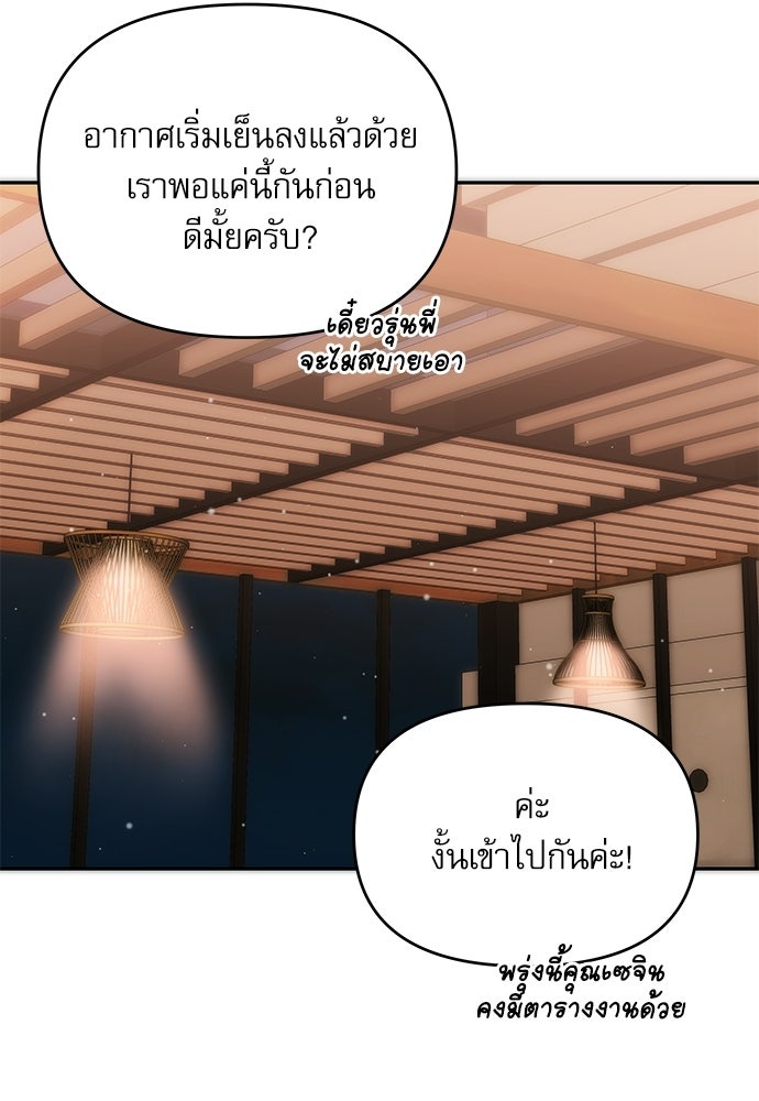 ติ่งอยู่ไม่รู้หรอก - หน้า 34
