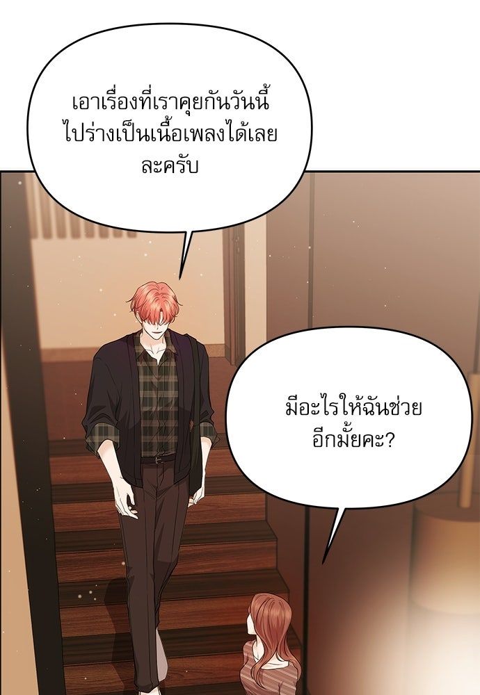 ติ่งอยู่ไม่รู้หรอก - หน้า 36