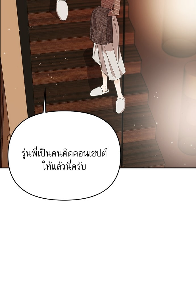 ติ่งอยู่ไม่รู้หรอก - หน้า 37