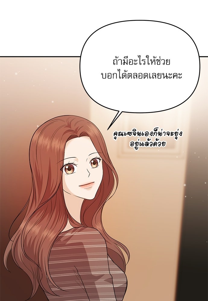 ติ่งอยู่ไม่รู้หรอก - หน้า 38