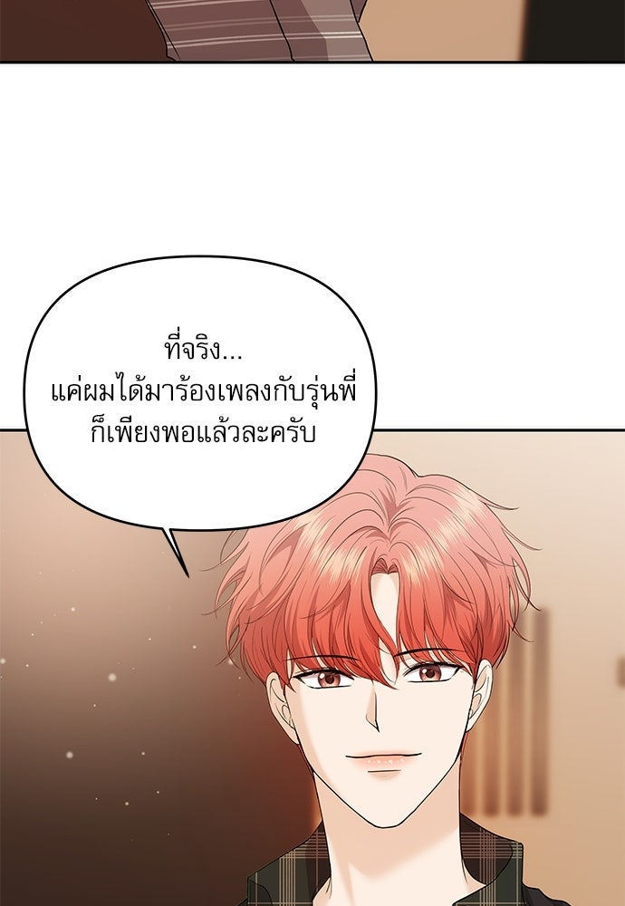ติ่งอยู่ไม่รู้หรอก - หน้า 39