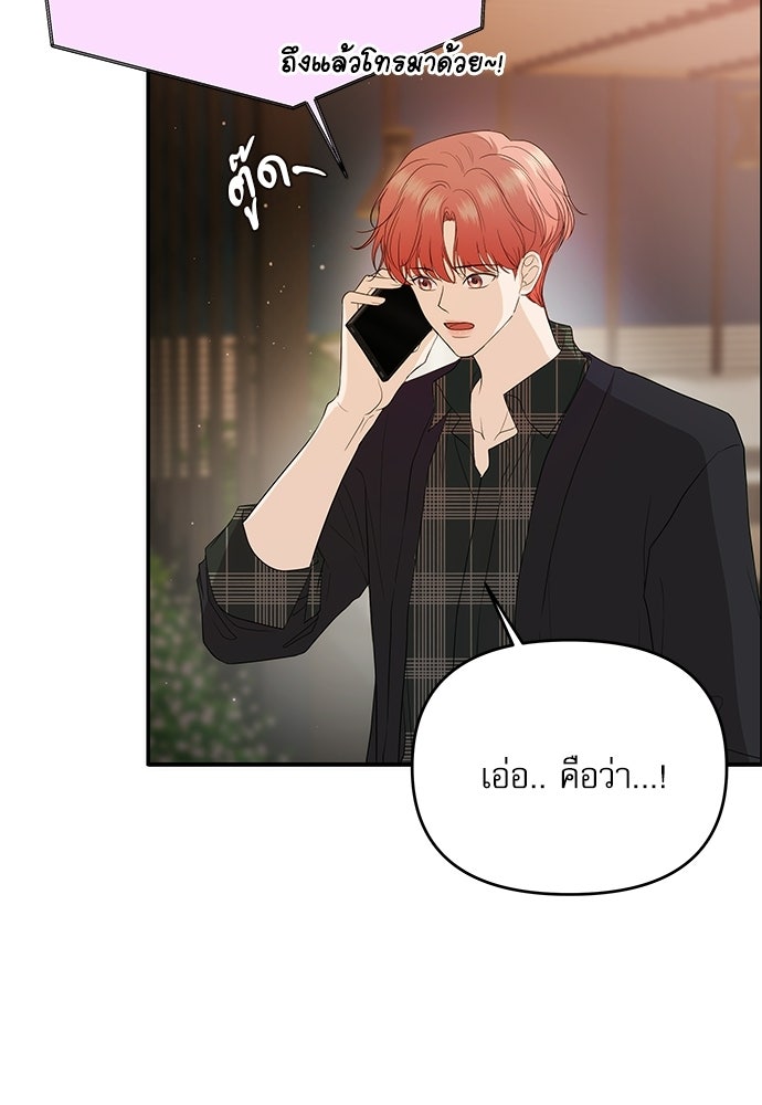 ติ่งอยู่ไม่รู้หรอก - หน้า 4