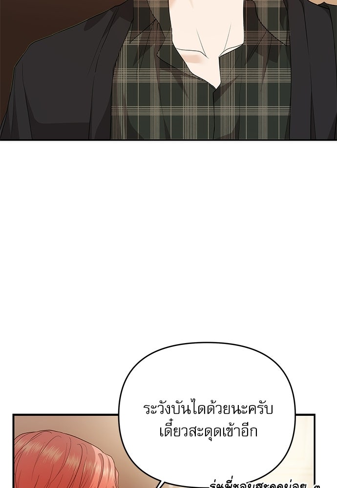 ติ่งอยู่ไม่รู้หรอก - หน้า 40