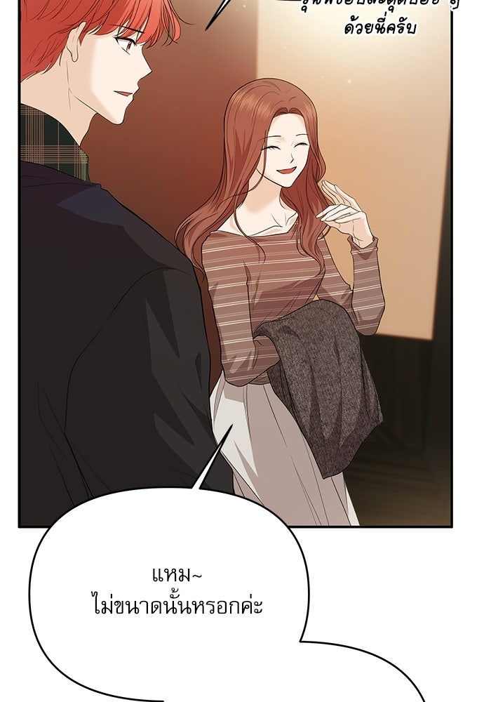 ติ่งอยู่ไม่รู้หรอก - หน้า 41