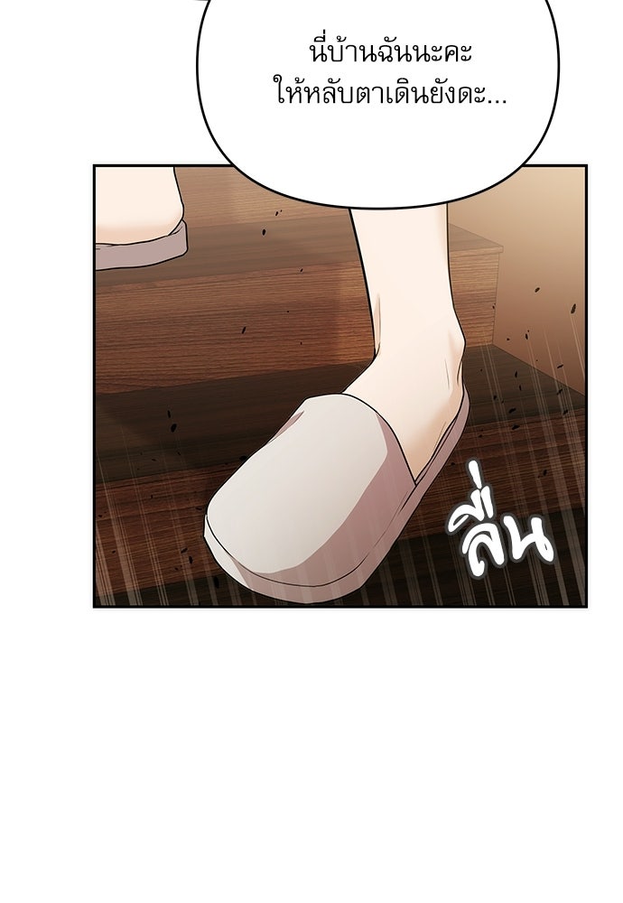 ติ่งอยู่ไม่รู้หรอก - หน้า 42