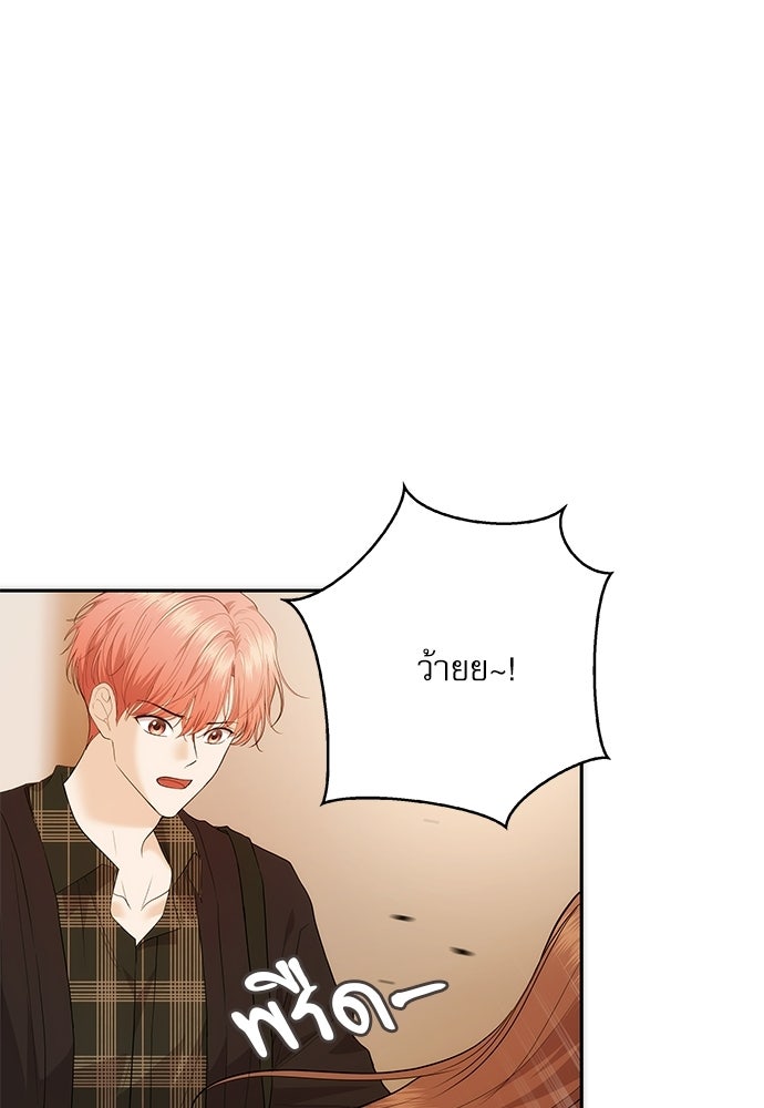 ติ่งอยู่ไม่รู้หรอก - หน้า 43