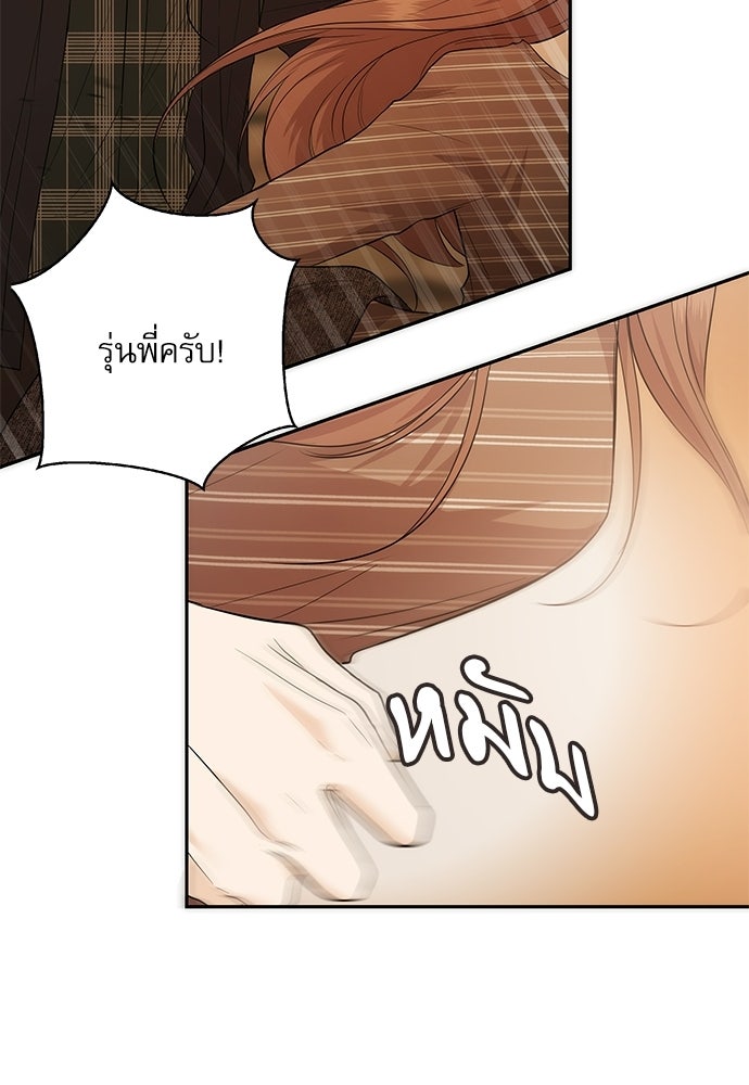 ติ่งอยู่ไม่รู้หรอก - หน้า 44