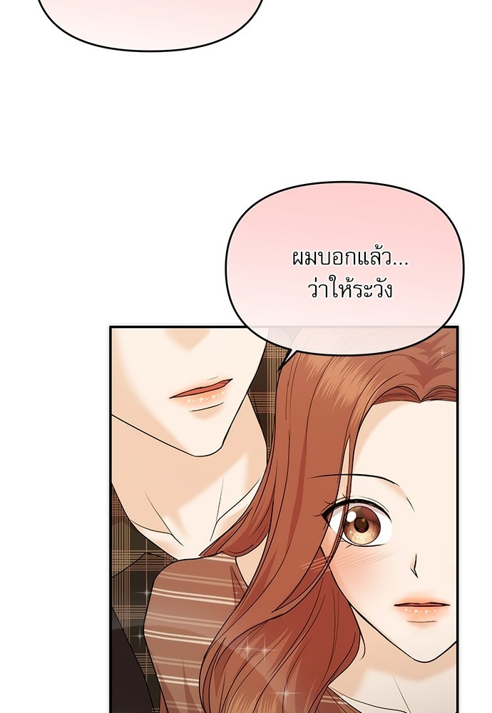 ติ่งอยู่ไม่รู้หรอก - หน้า 48