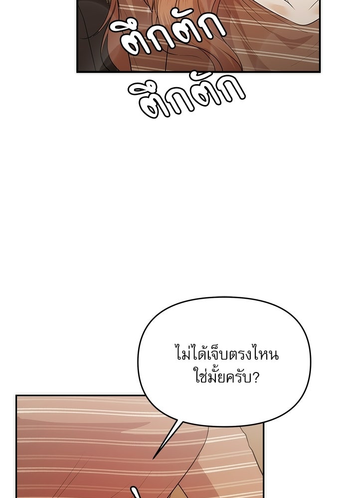 ติ่งอยู่ไม่รู้หรอก - หน้า 49
