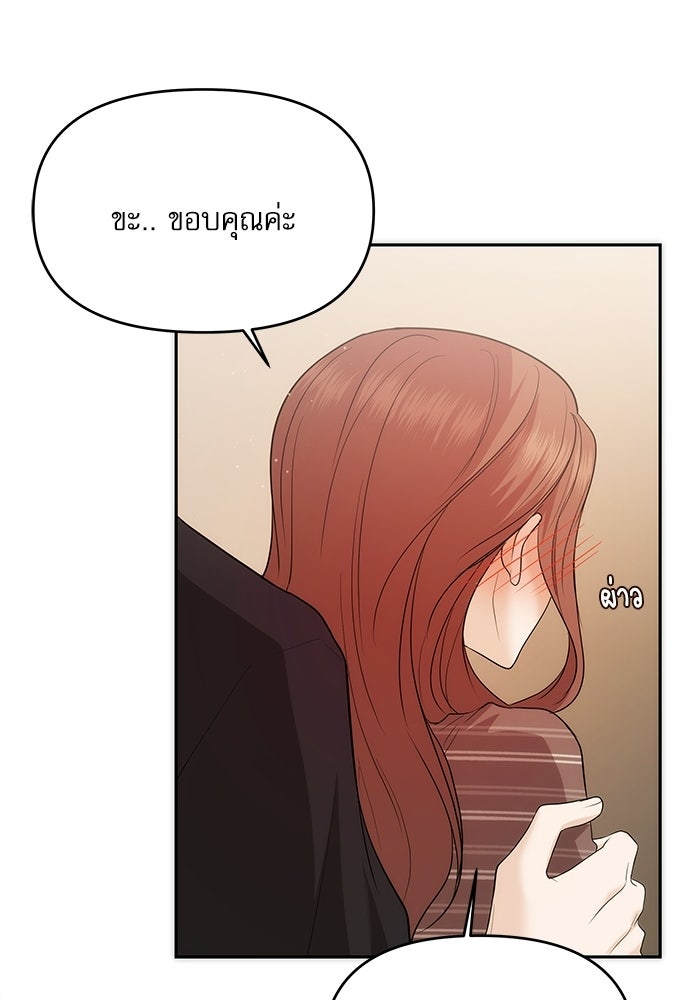 ติ่งอยู่ไม่รู้หรอก - หน้า 52