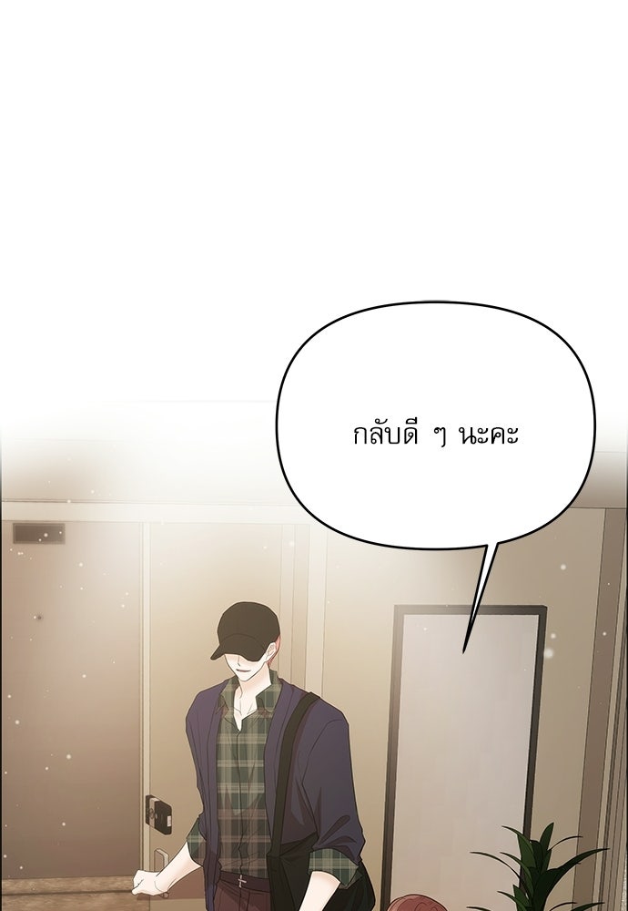 ติ่งอยู่ไม่รู้หรอก - หน้า 55