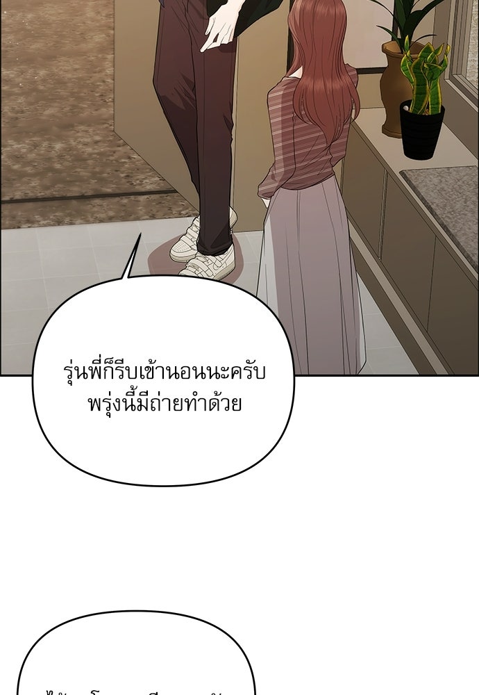 ติ่งอยู่ไม่รู้หรอก - หน้า 56