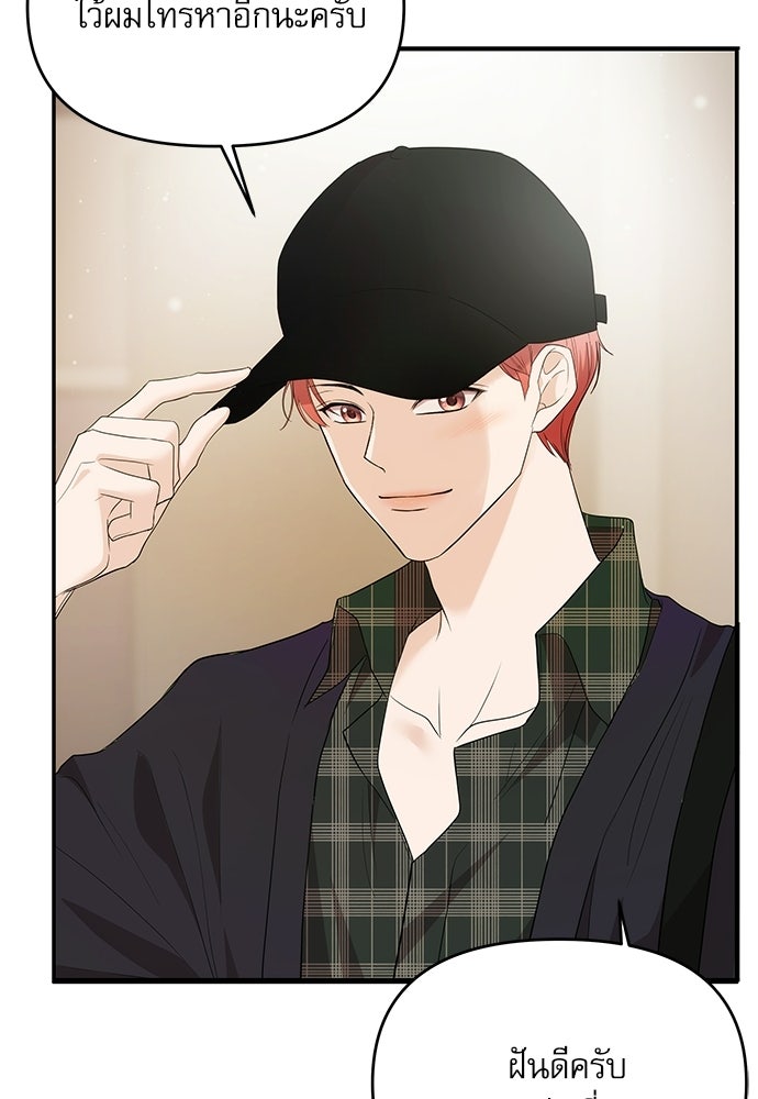 ติ่งอยู่ไม่รู้หรอก - หน้า 57